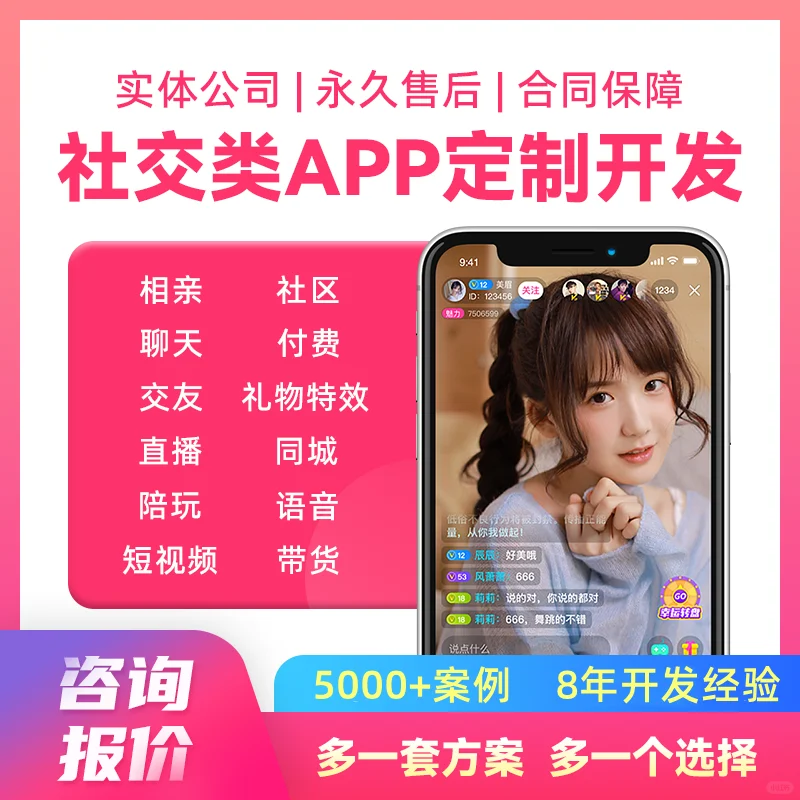 交友APP：新时代社交的利与弊