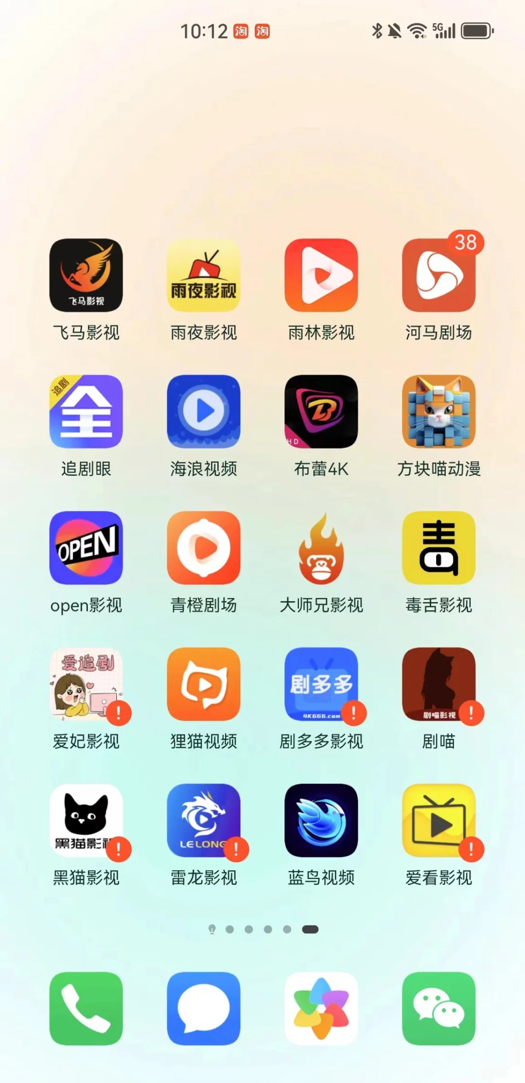 🔥超好用追剧APP测评来喽