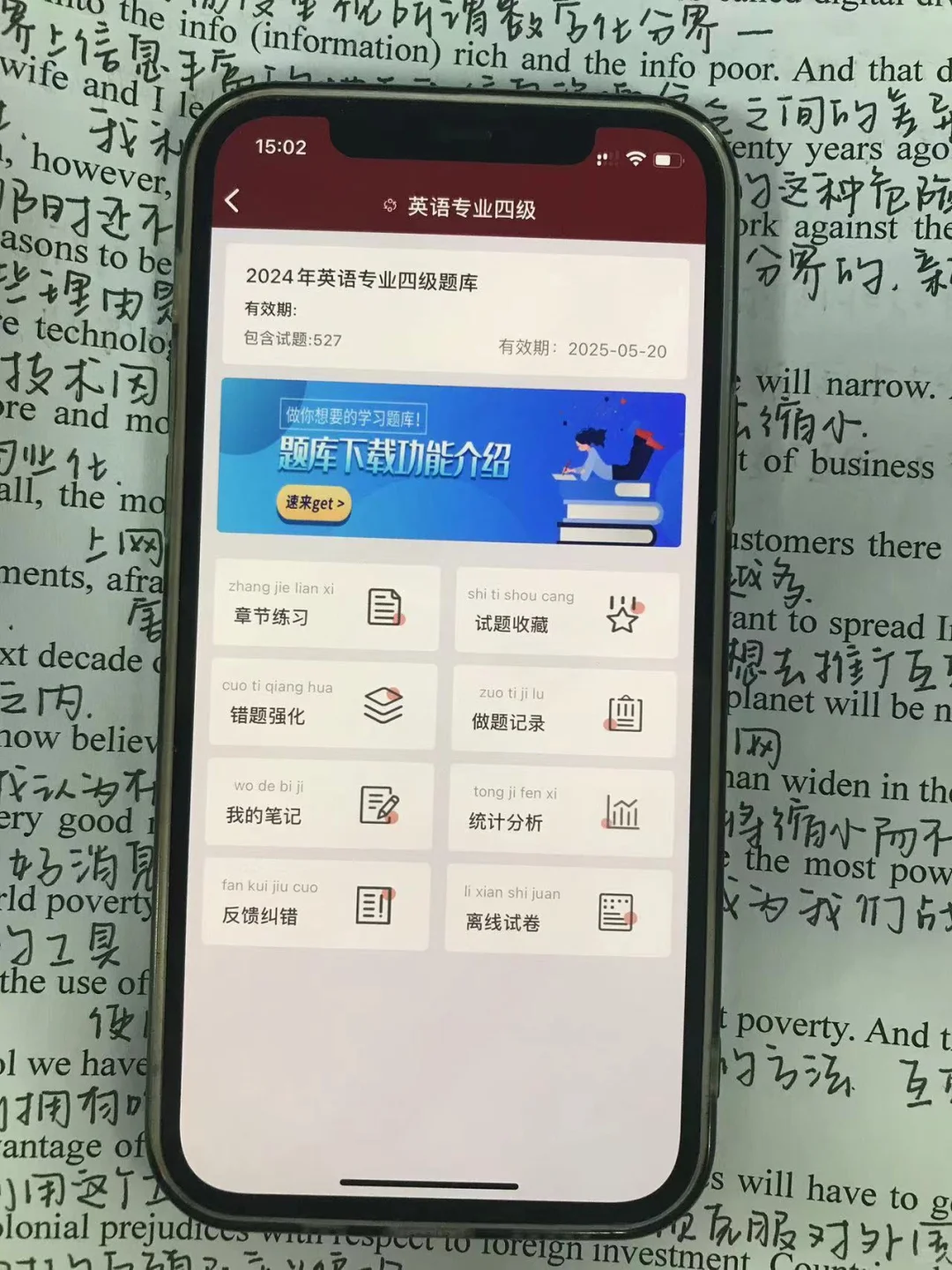 专四专八，大冤种的我才发现这个app