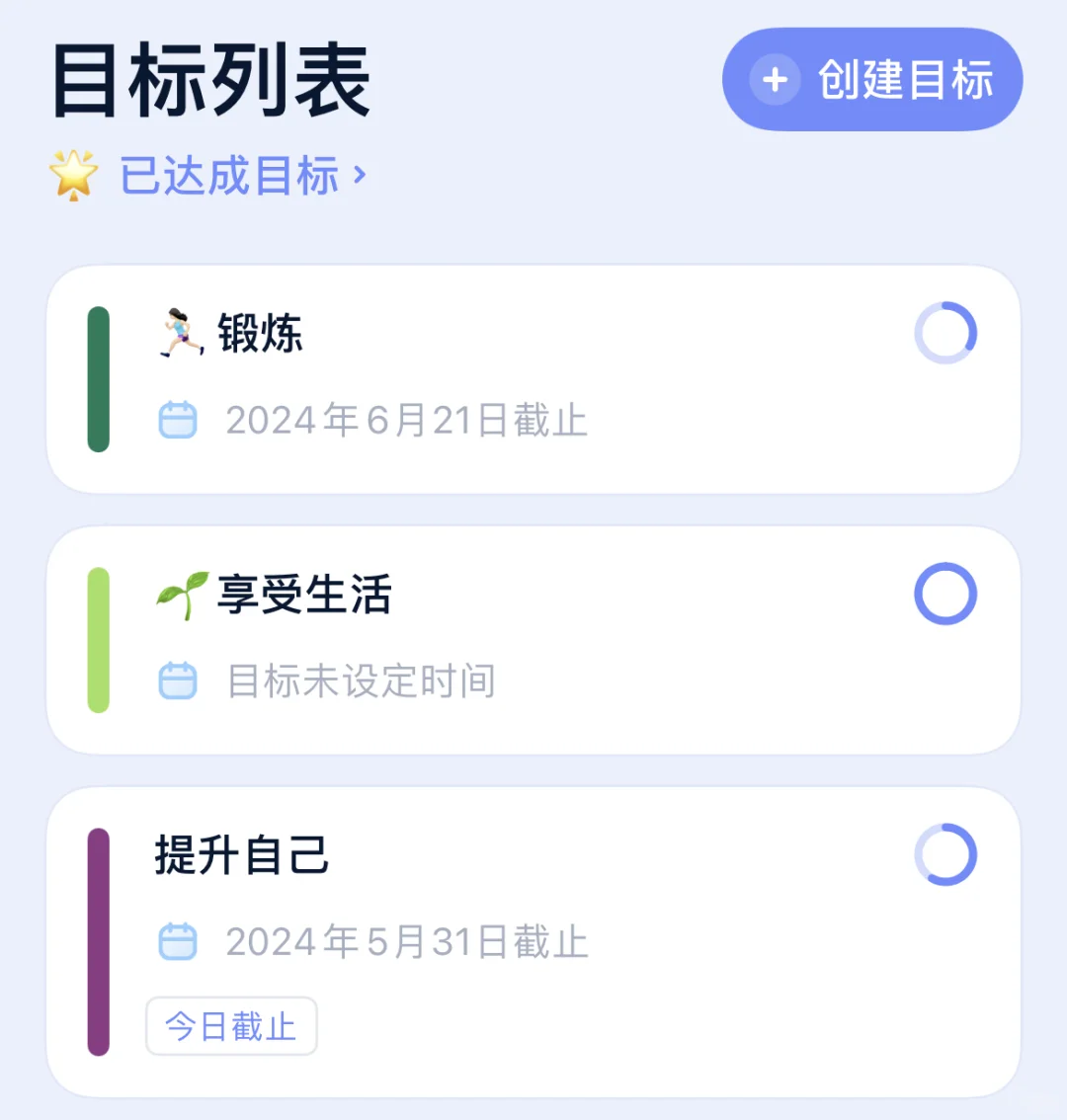 终于找到宝藏自律app啦🙈🙈