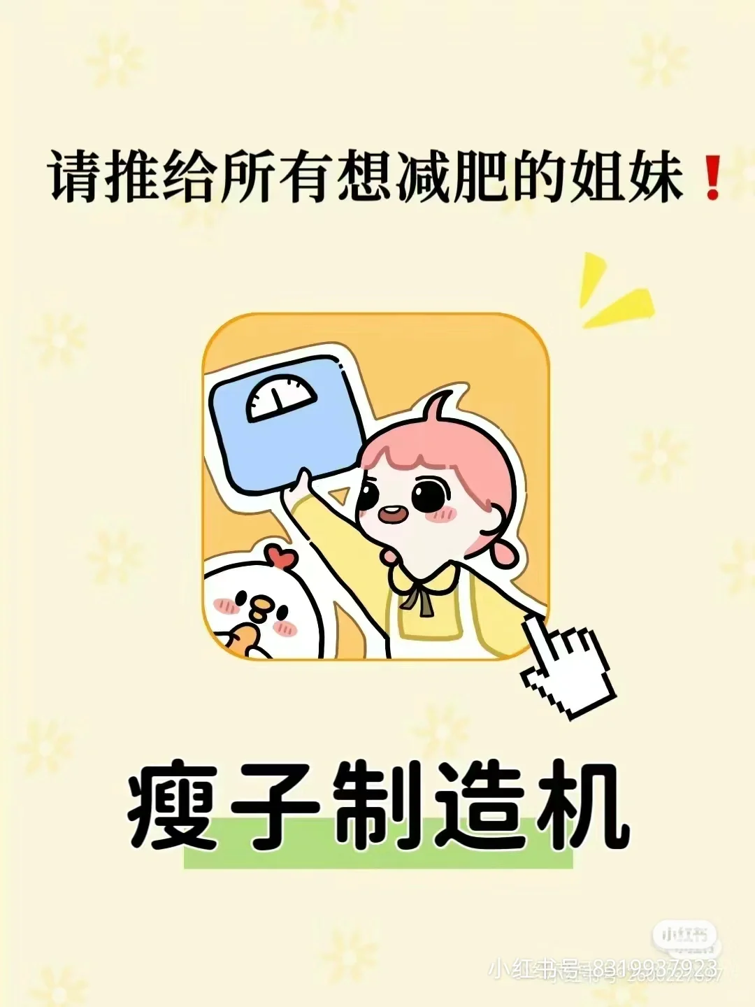 很好用的减肥app