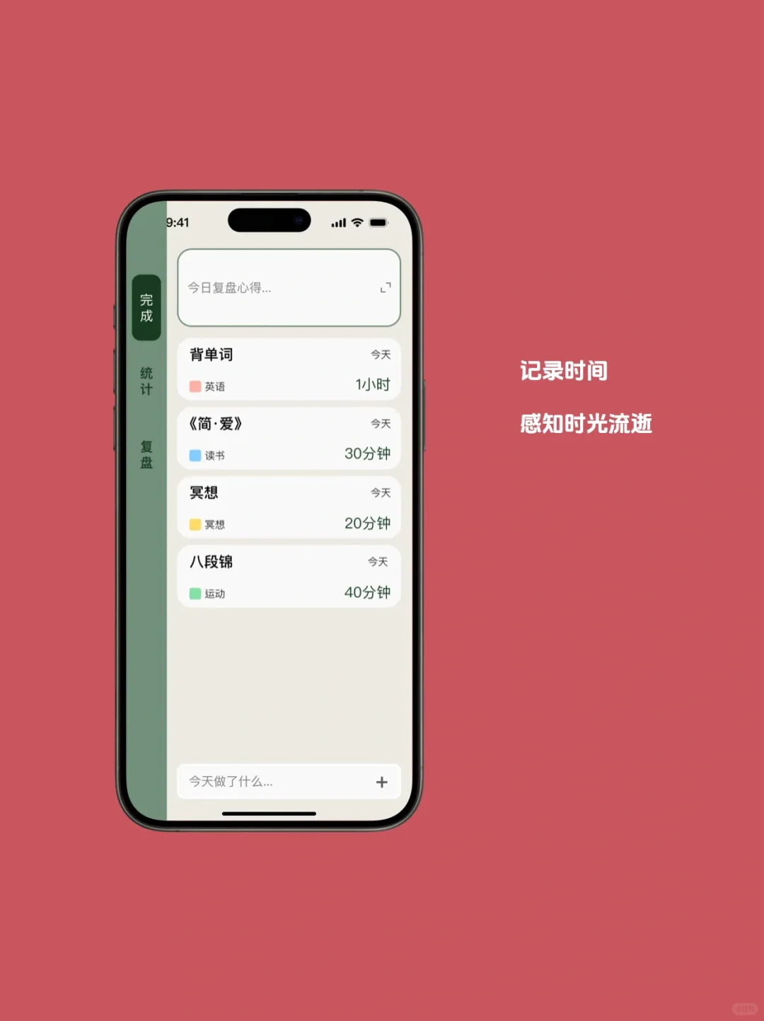 公主请帮我给app起一个文艺的名字