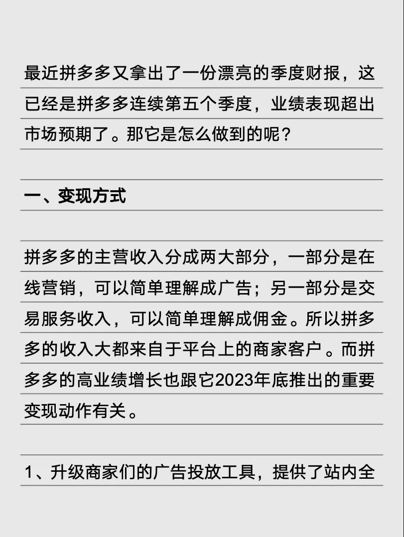 拼多多是你的常用软件吗？