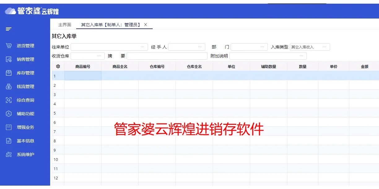 🚀 不同预算如何选进销存软件