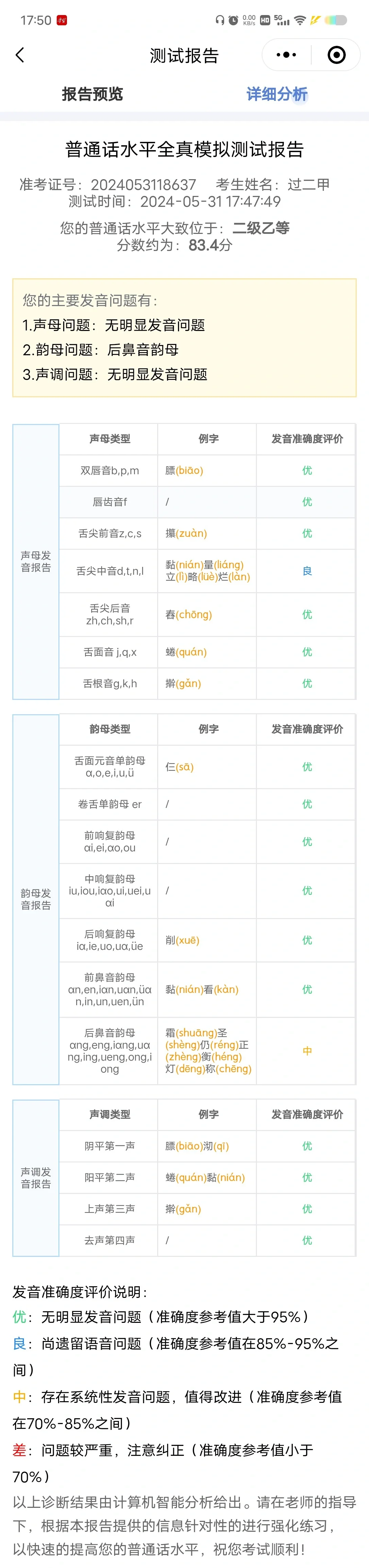 畅言APP会员免费领