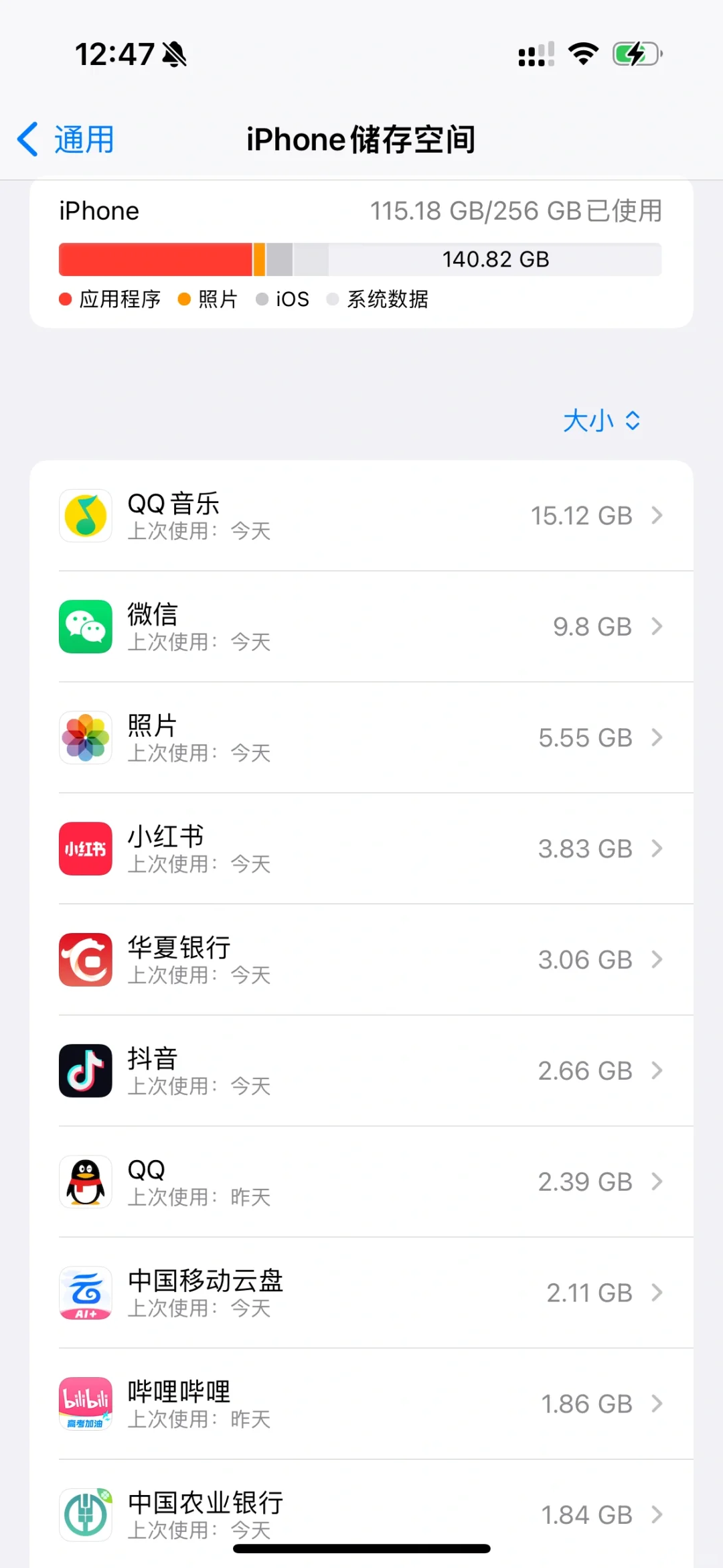 华夏银行App，你怎么会这么大？