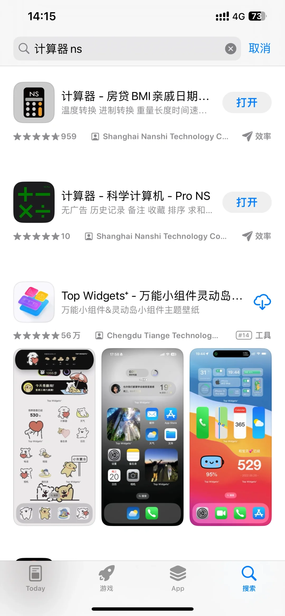 所有功能全部免费，NS计算器Pro App