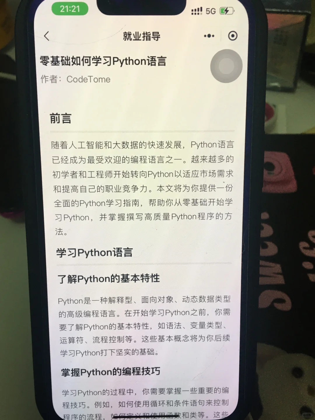 我愿封这个软件为学python的神！！！