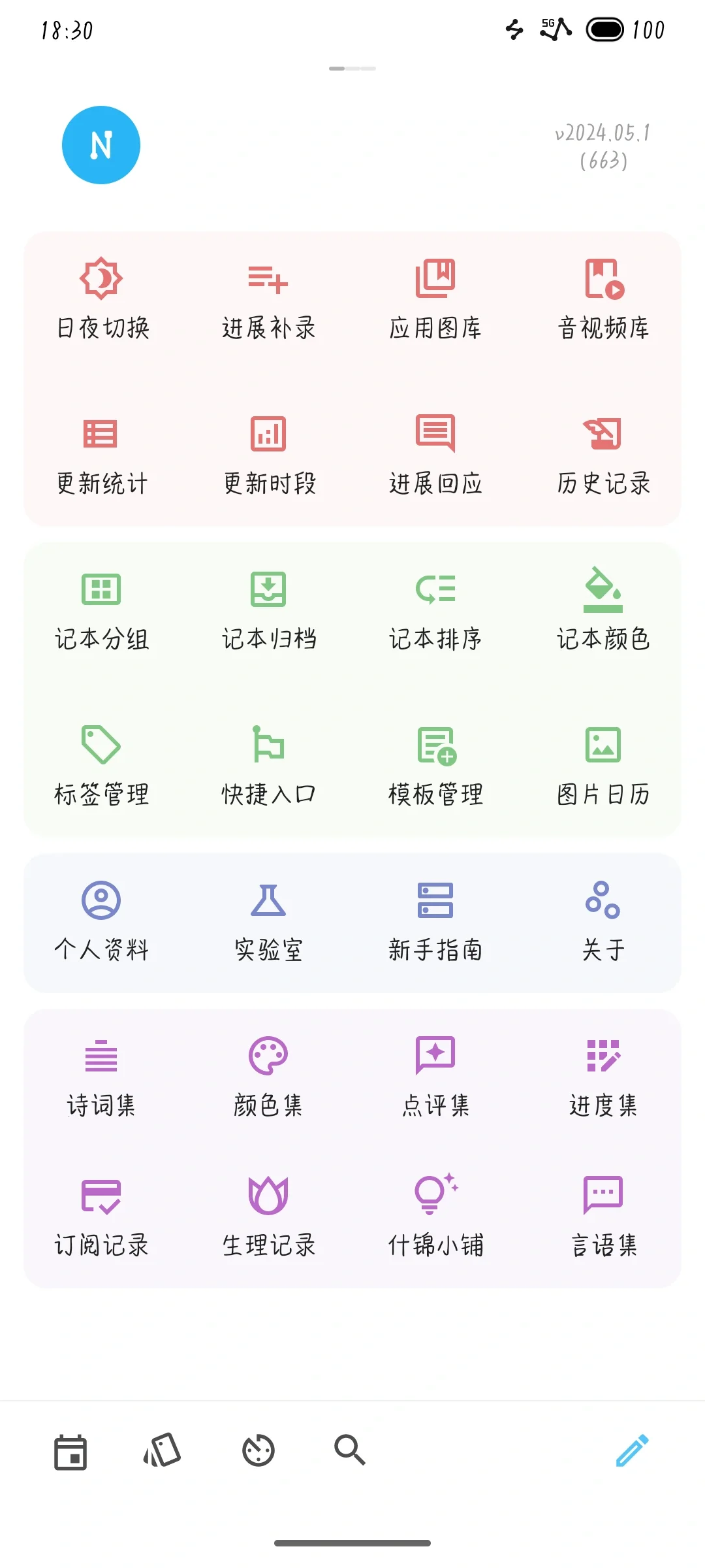 我愿称之为我的人生记录app！！永久免费