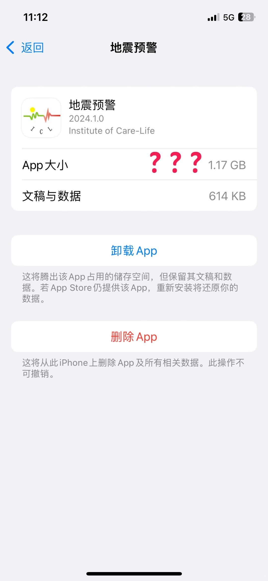 这个地震预警app大小怎么这么大