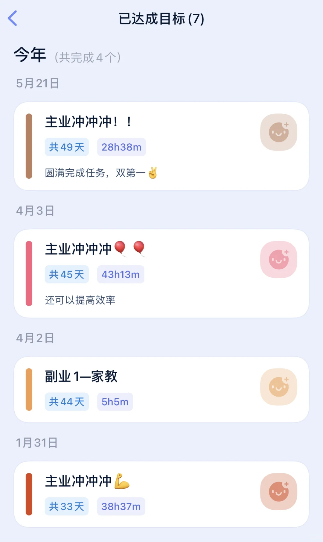 终于找到宝藏自律app啦🙈🙈