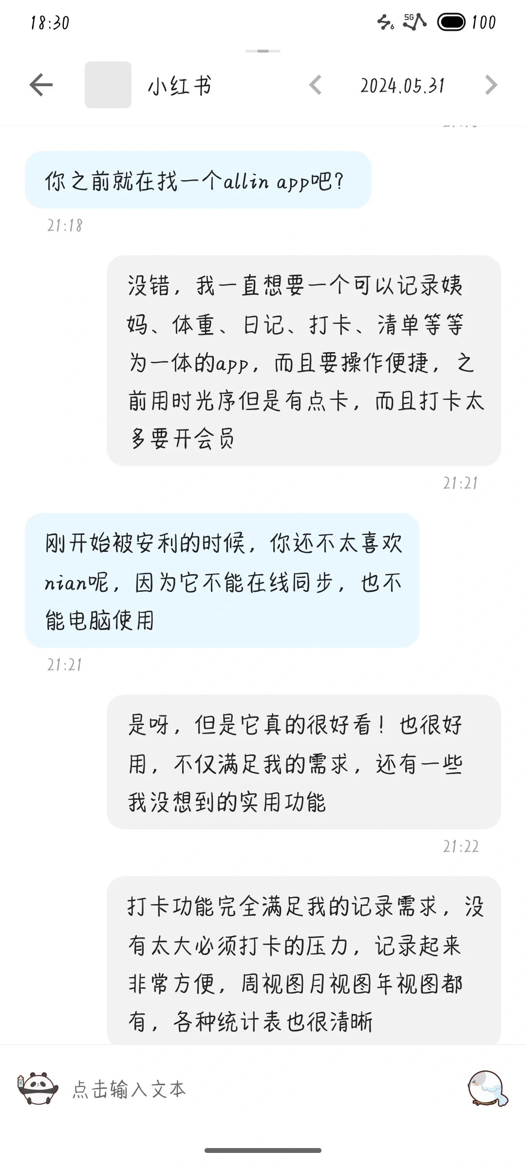 我愿称之为我的人生记录app！！永久免费