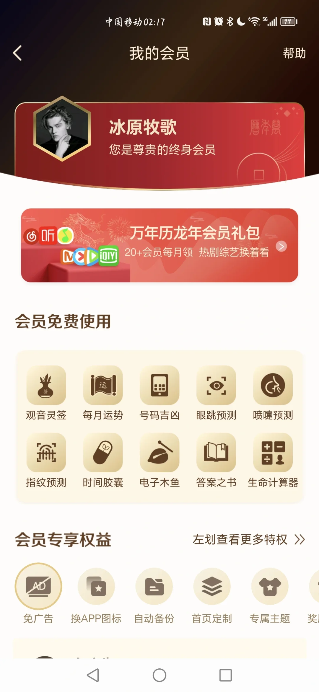 晒晒你有多少个App是永久的！😃