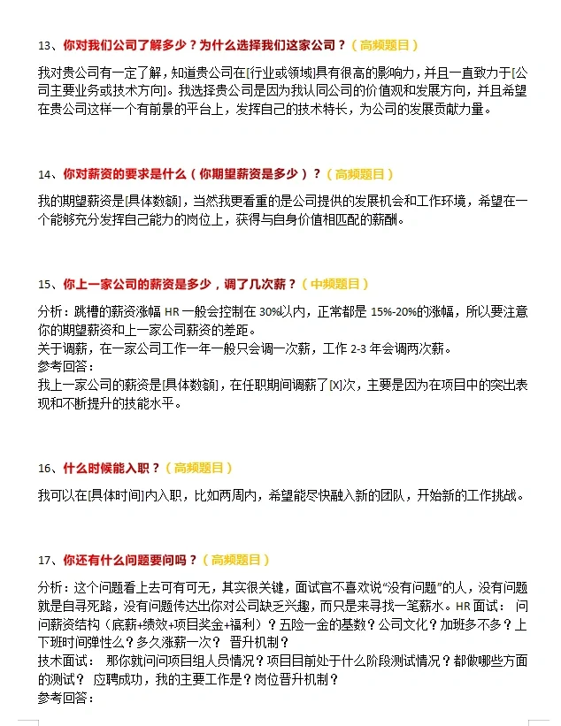 给自学软件测试的宝子们送面试题了🔥