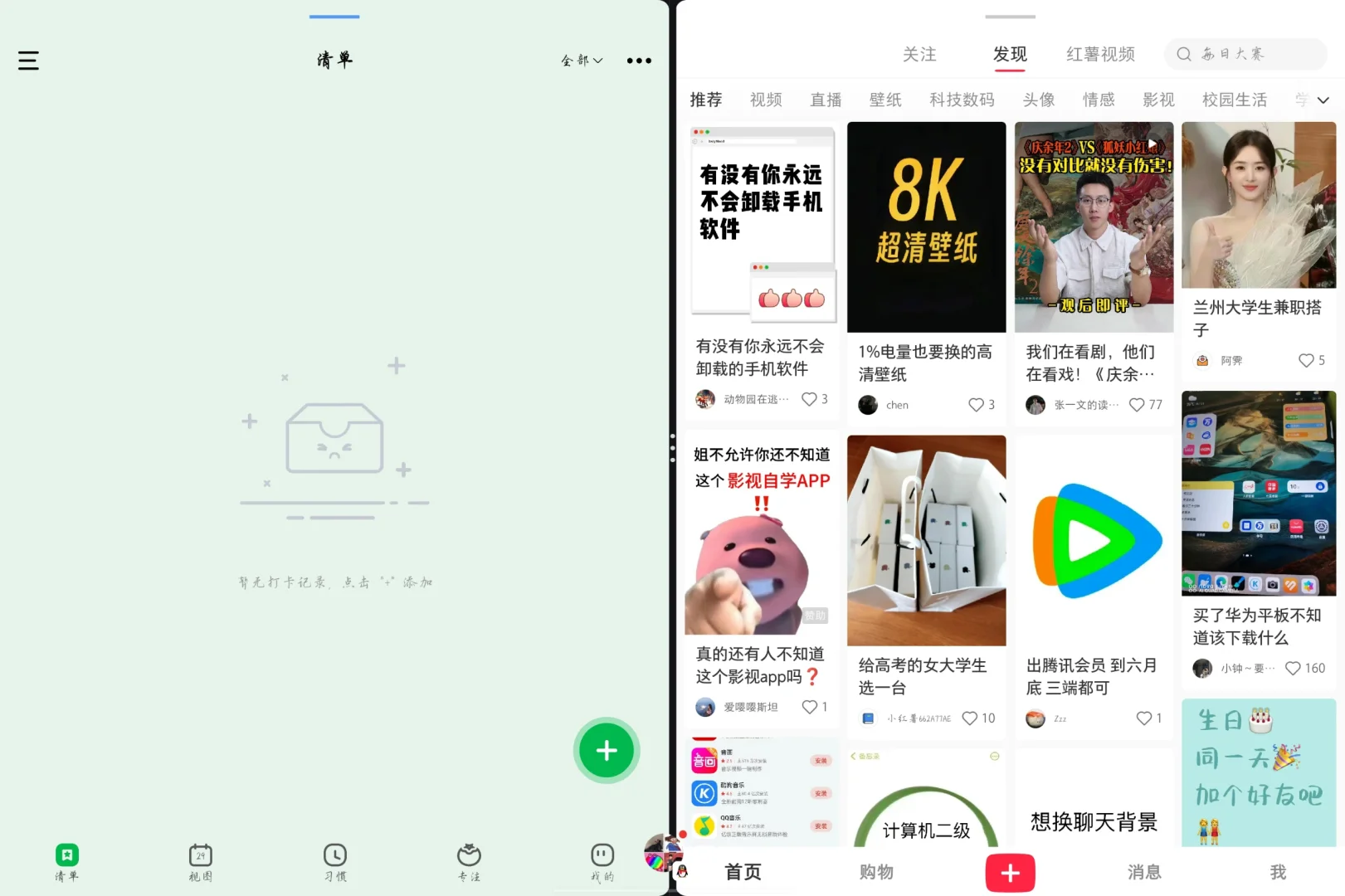 考研人：最好的日历清单APP——朝暮计划