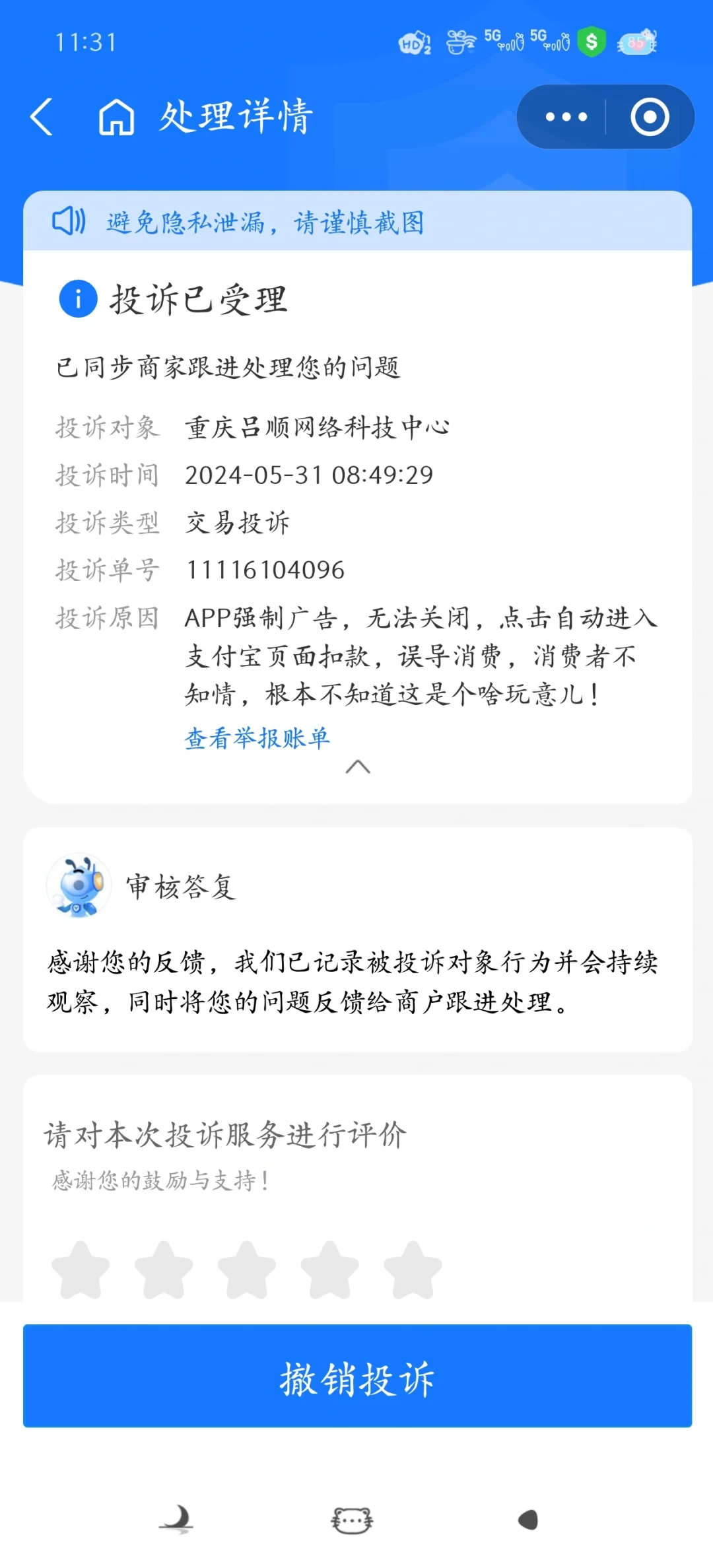 有史以来就没见过这么恶心的软件