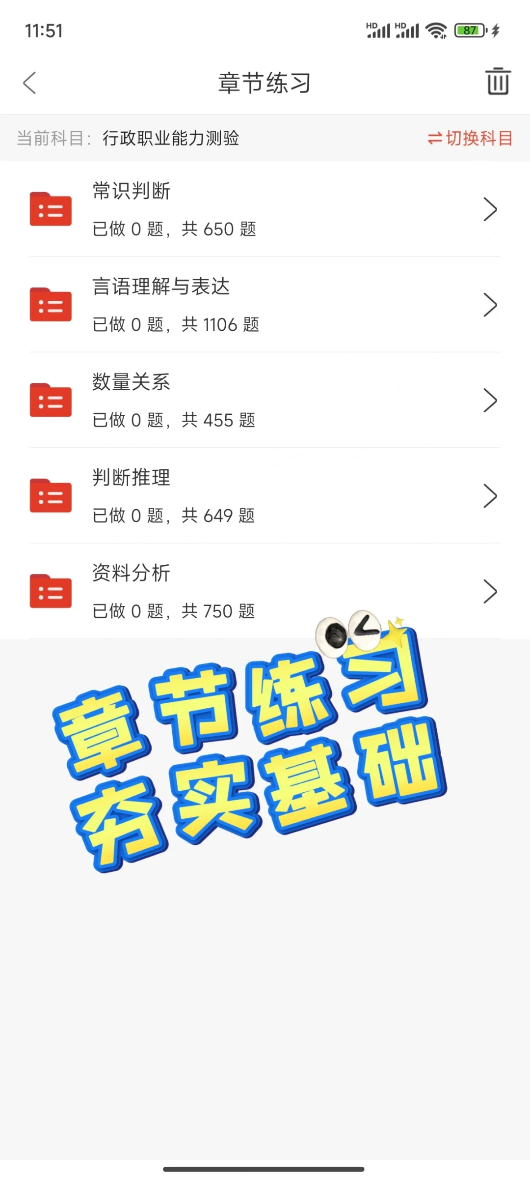 内蒙三支一扶，这个app赢麻了呀❗