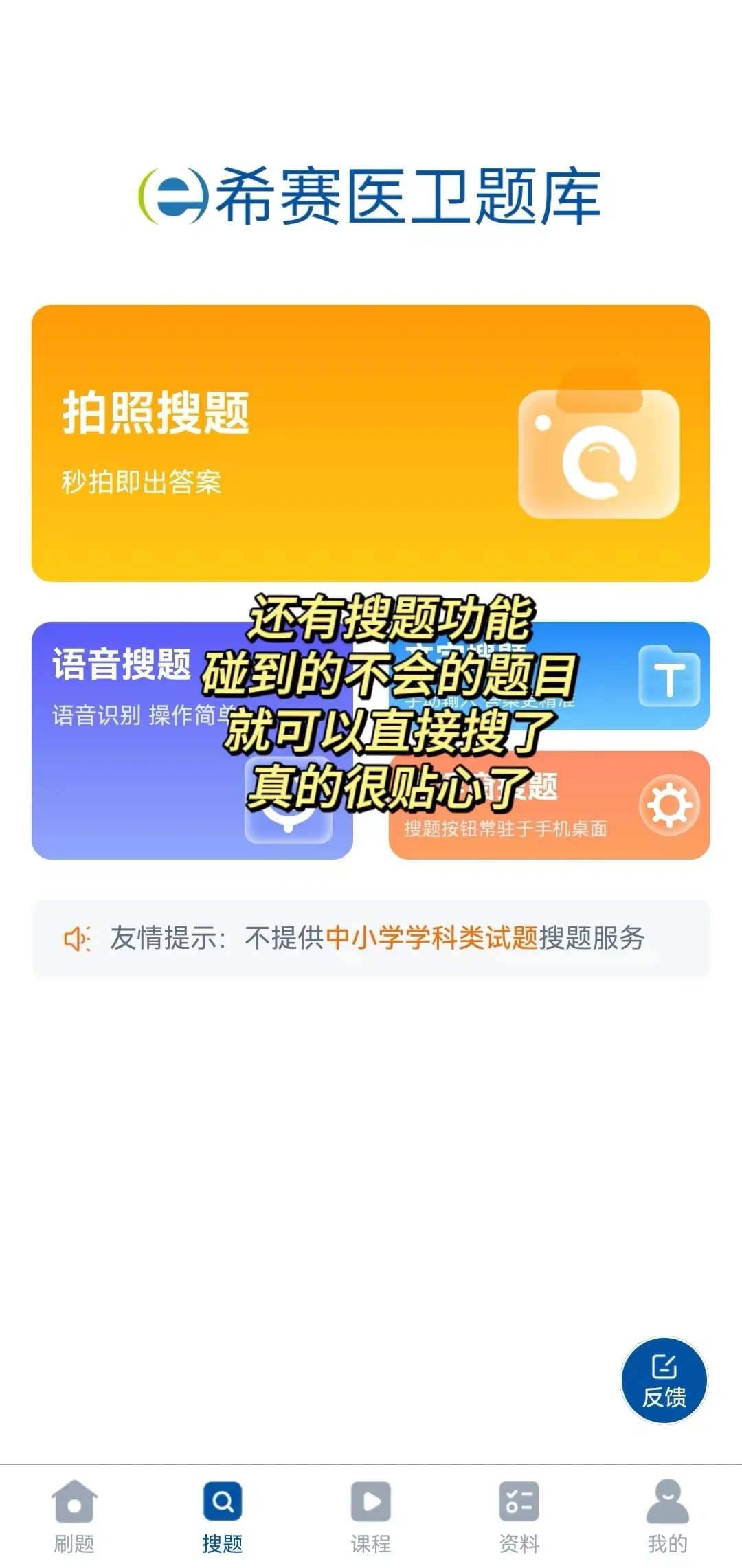 拜托！养老护理刷题就用这个APP好吗