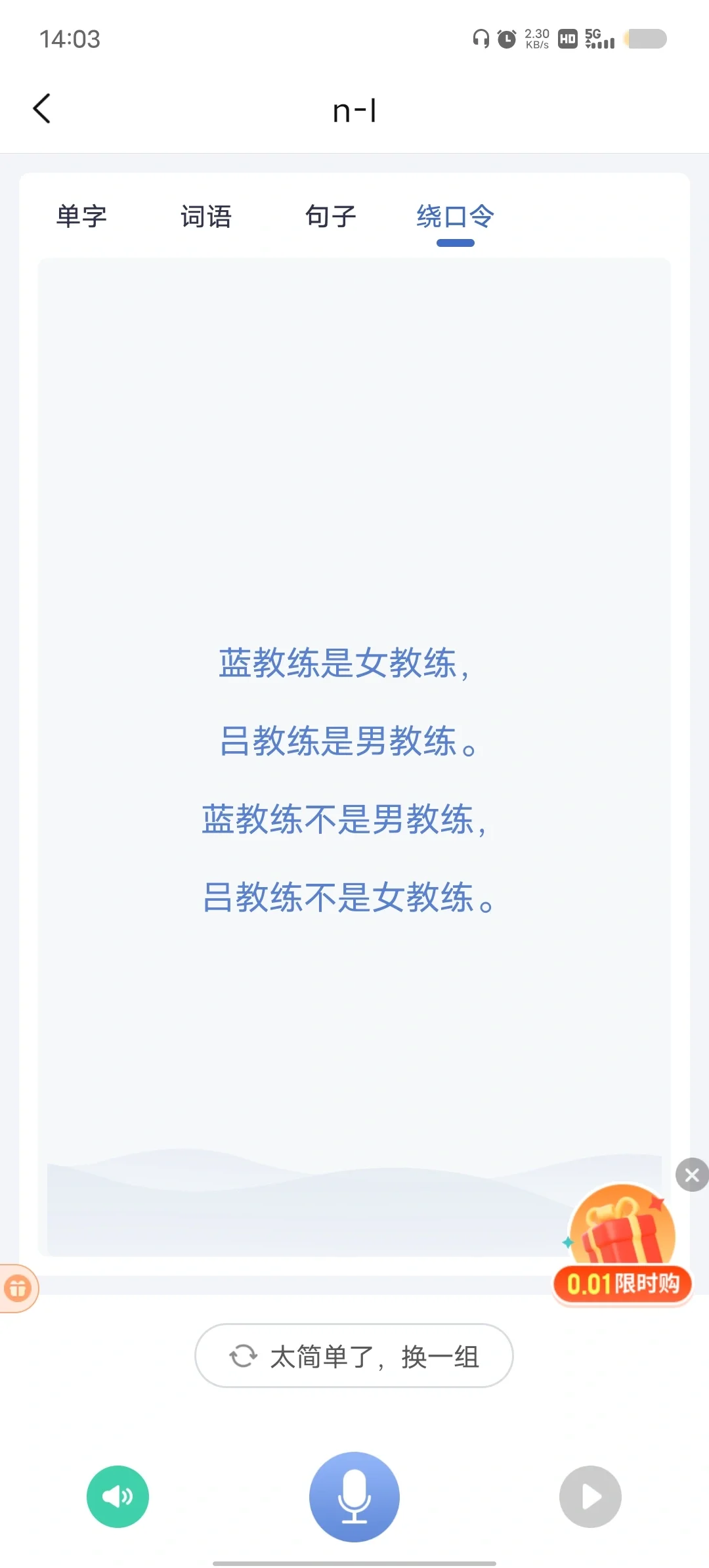 畅言APP会员免费领