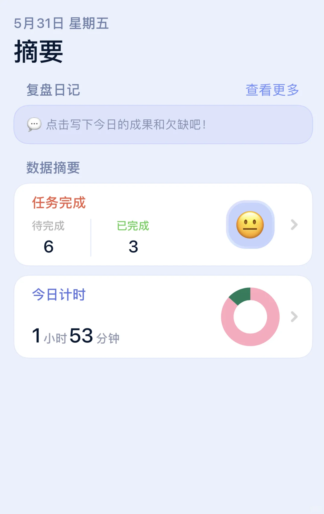 终于找到宝藏自律app啦🙈🙈