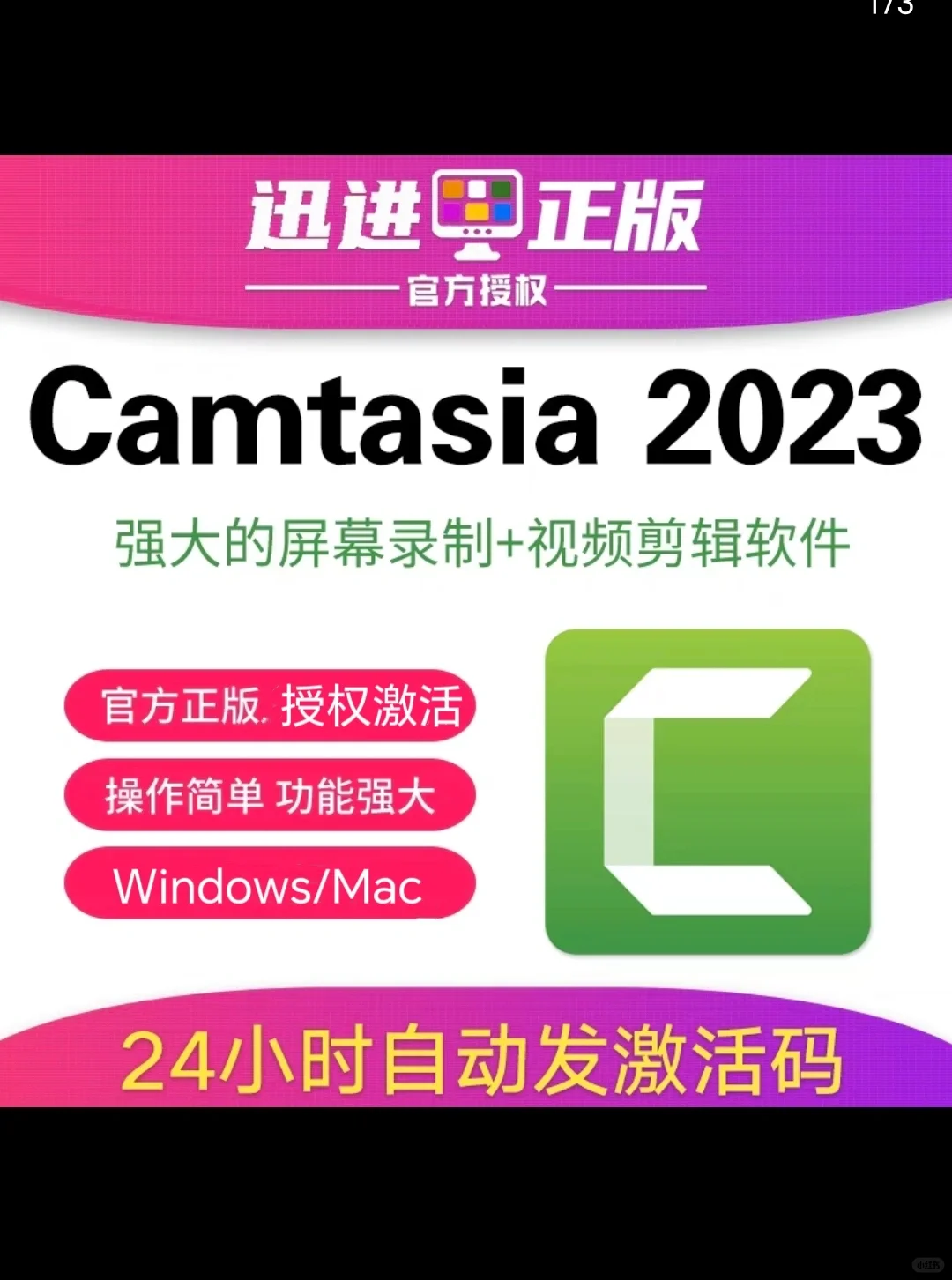 喀秋莎录屏 Camtasia软件下载安装 密钥