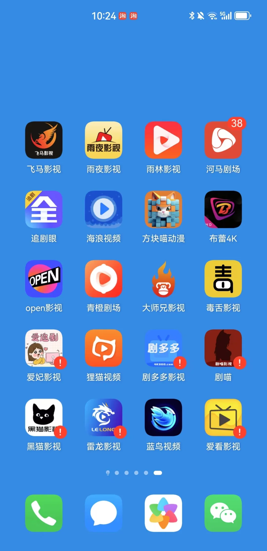 免费的观影app！我很努力找到的