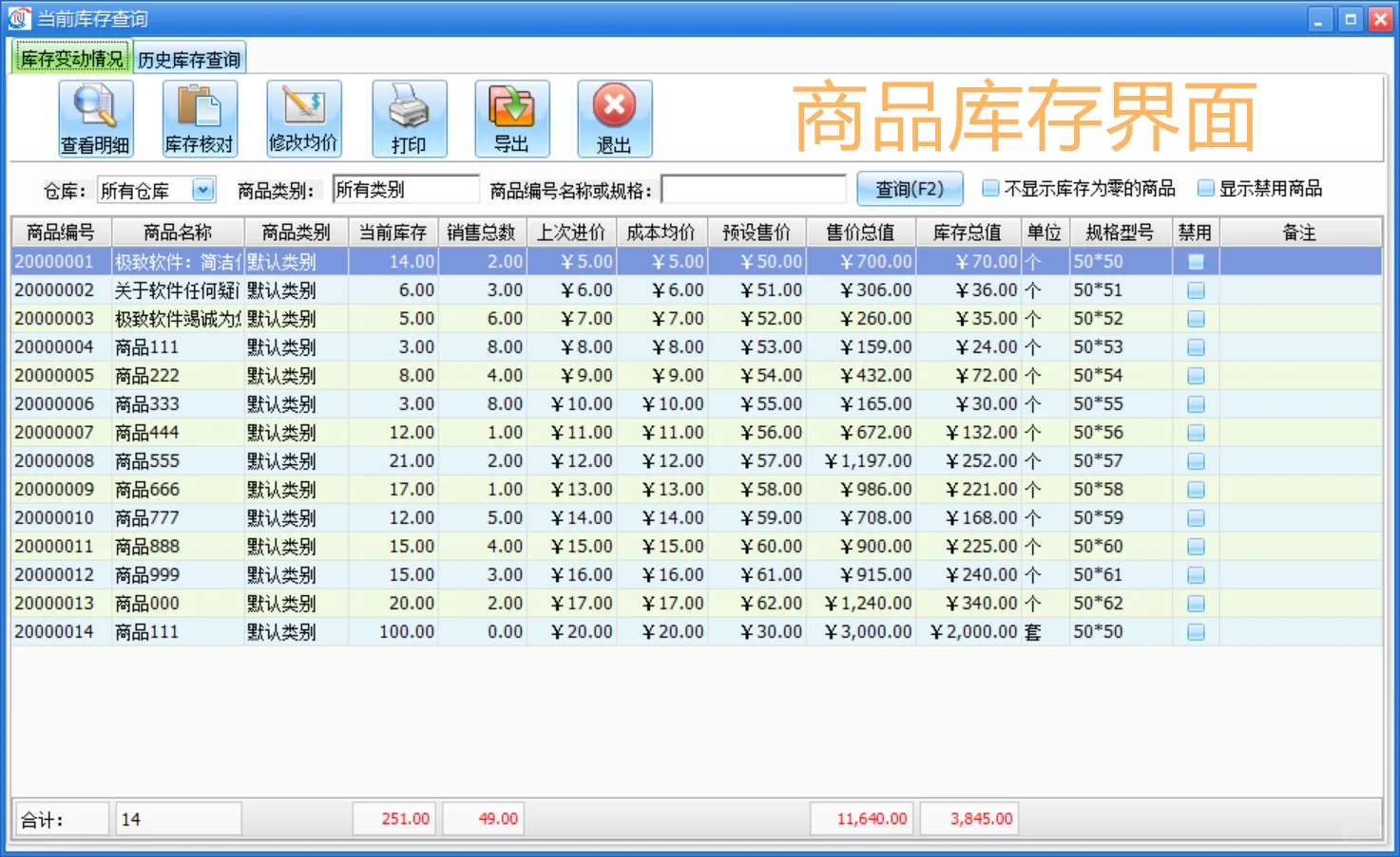 简单易用的电脑仓库进销存管理软件推荐