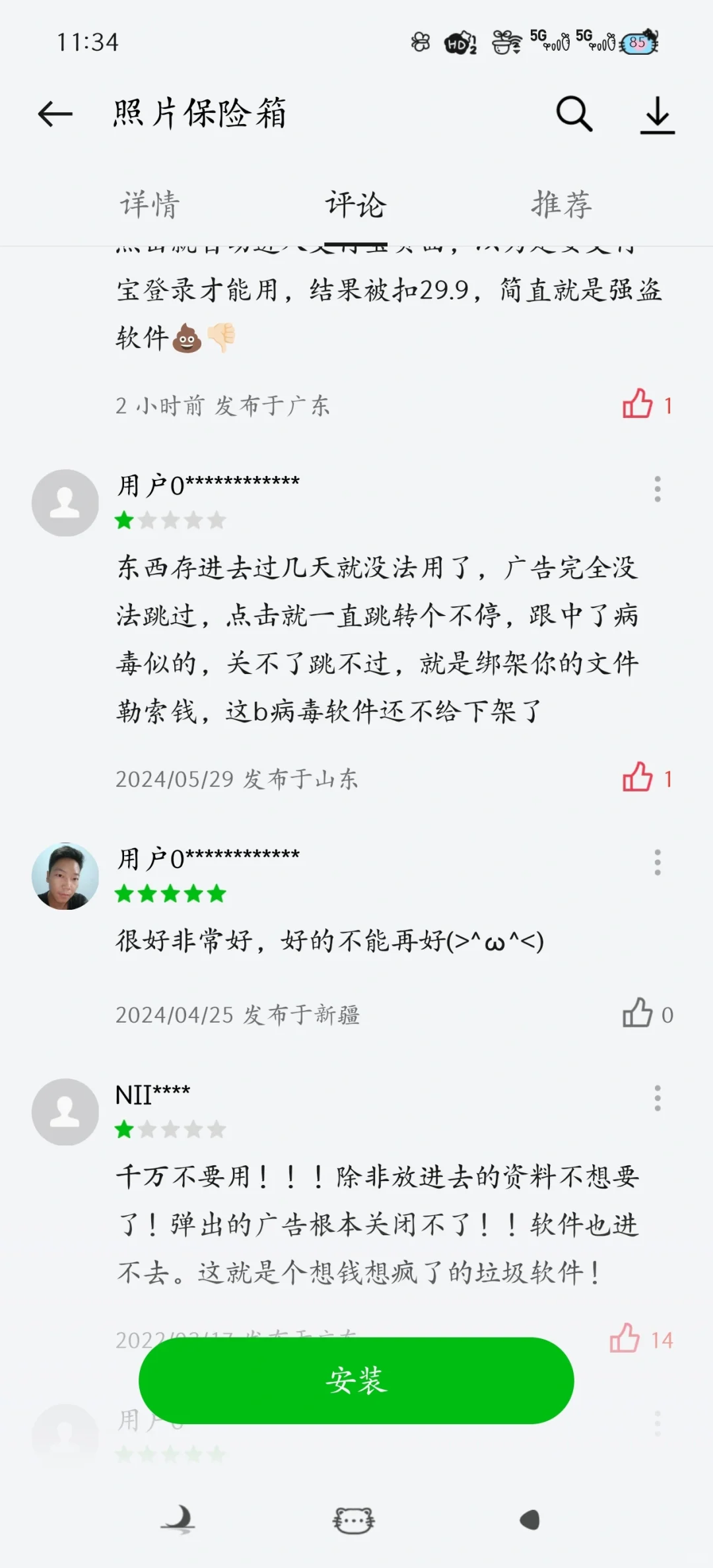 有史以来就没见过这么恶心的软件