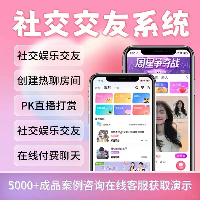 交友app的利与弊：如何把握正确的平衡（1）