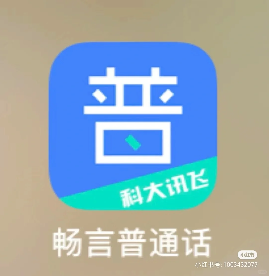 畅言APP会员免费领