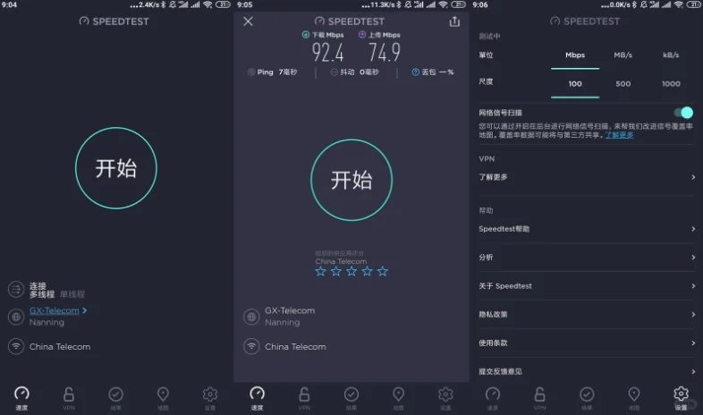 安卓Ookla Speedtest v5.4.0高级版