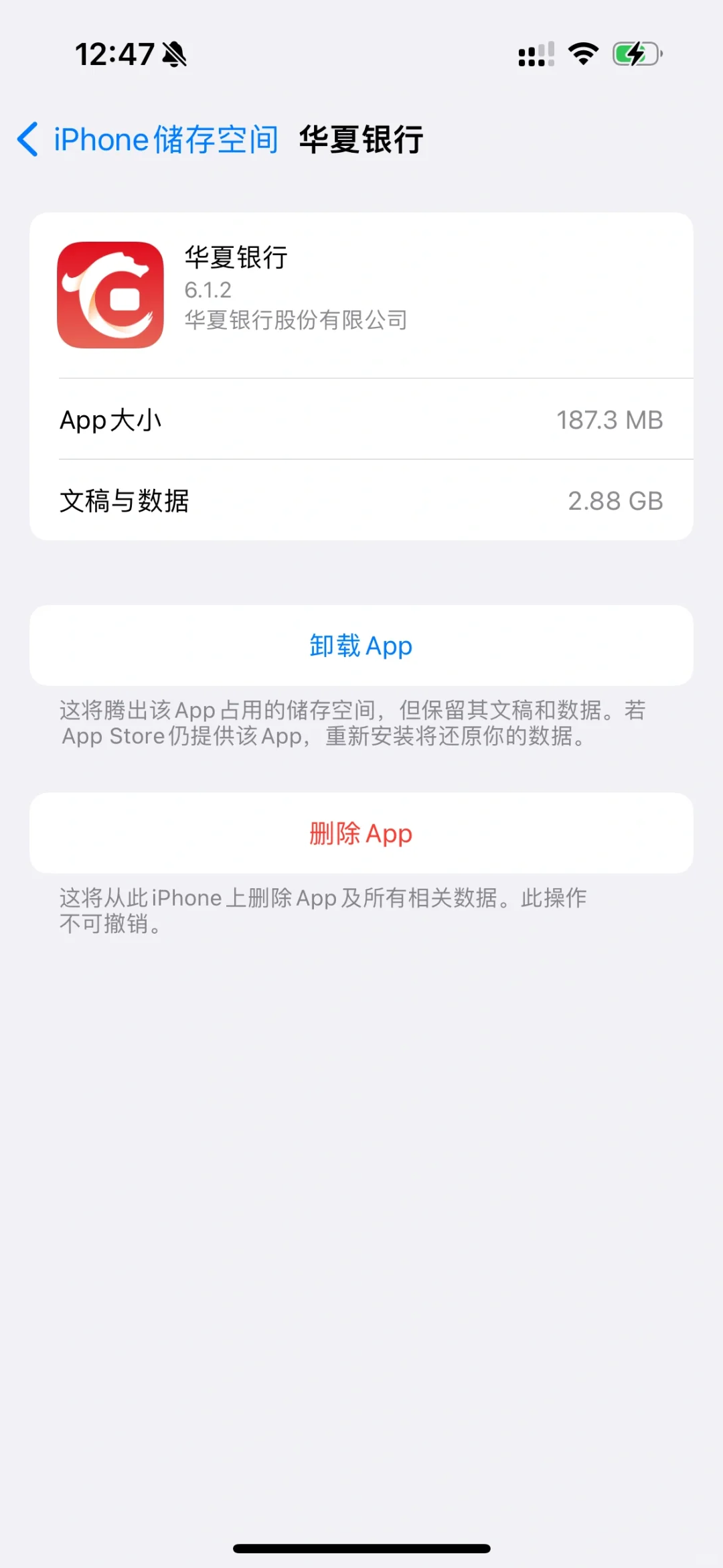 华夏银行App，你怎么会这么大？