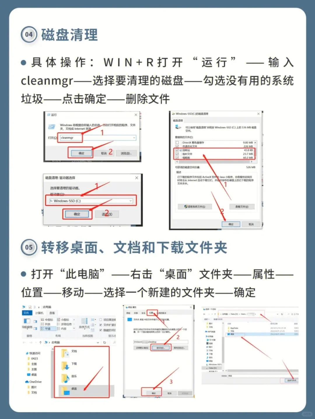 女性｜清理电脑C盘｜电脑清理｜C盘满了怎么办