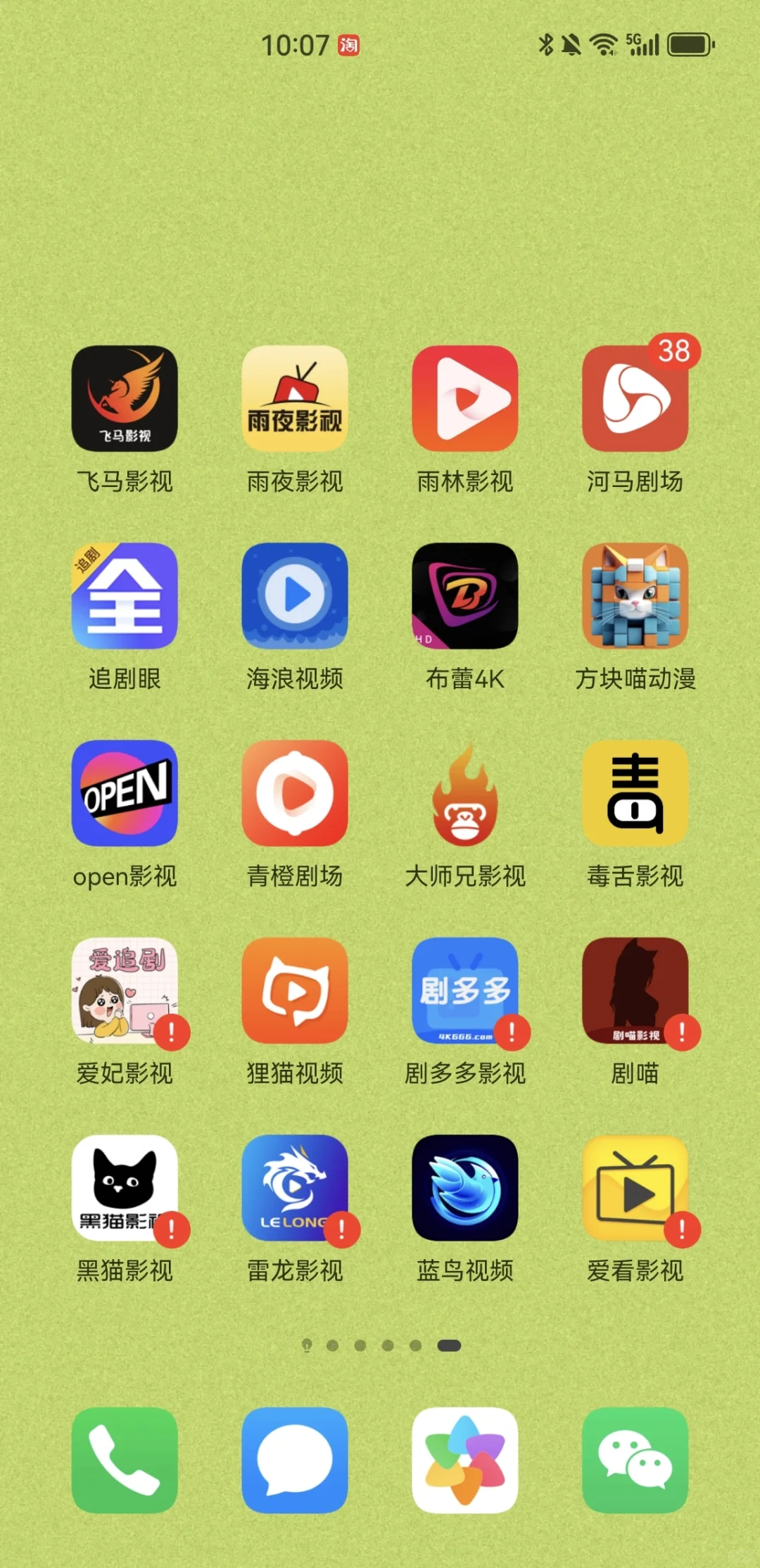 APP分享|免费⭕追各种热播剧！！