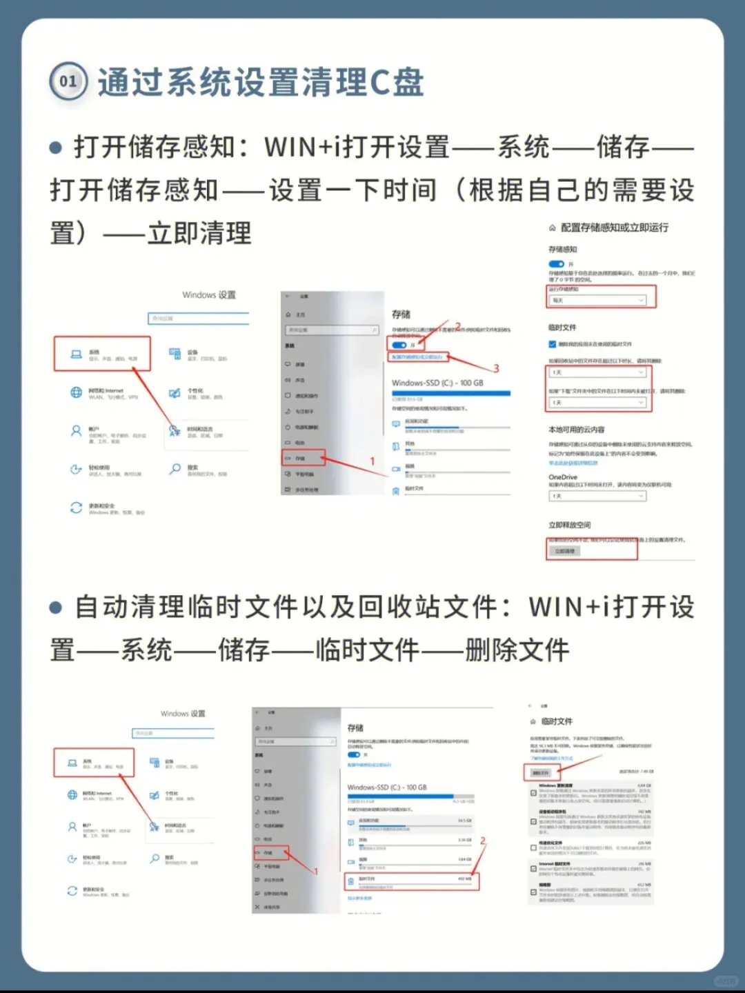 女性｜清理电脑C盘｜电脑清理｜C盘满了怎么办