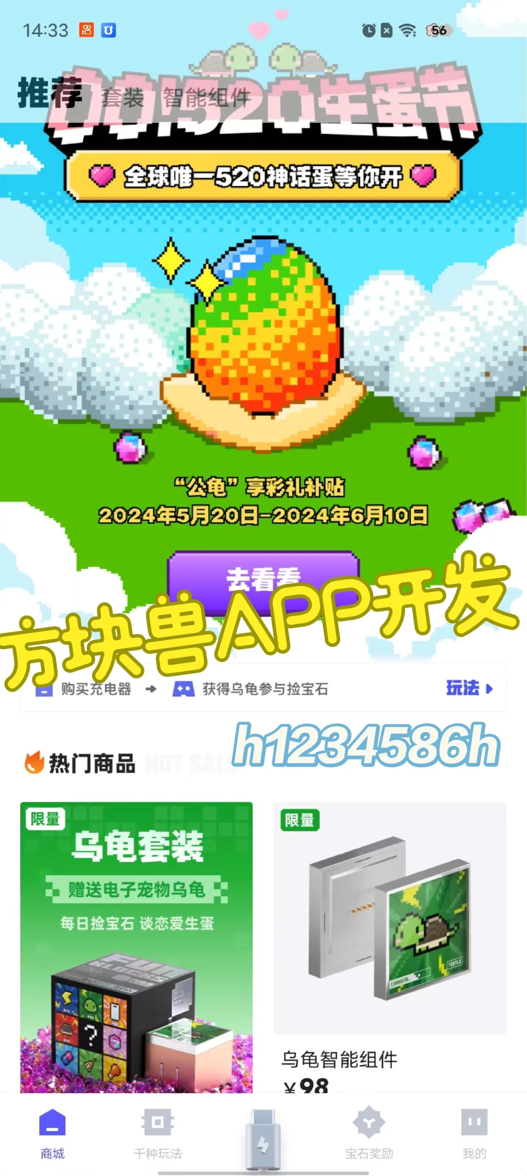 潮玩宇宙APP开发