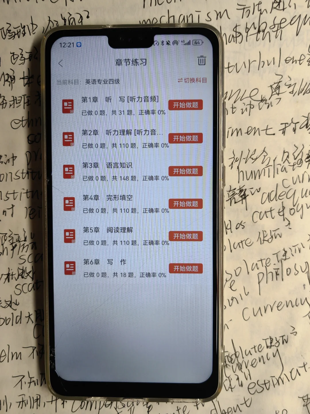 英语专四😭后悔才发现这个宝藏APP