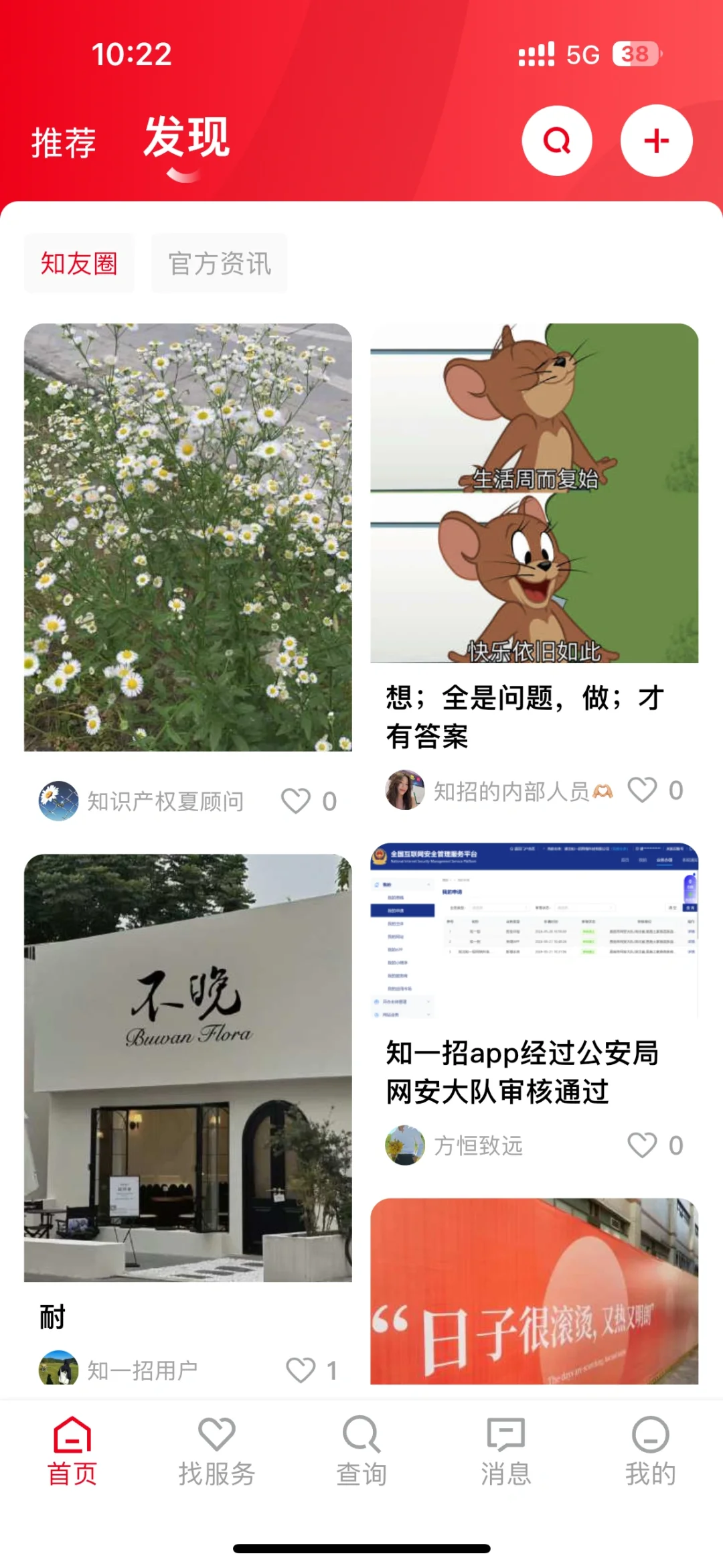 家人们最近我种草了一款app