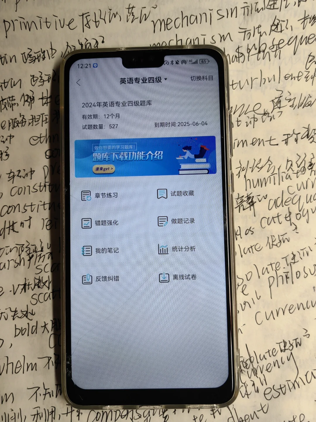 英语专四😭后悔才发现这个宝藏APP