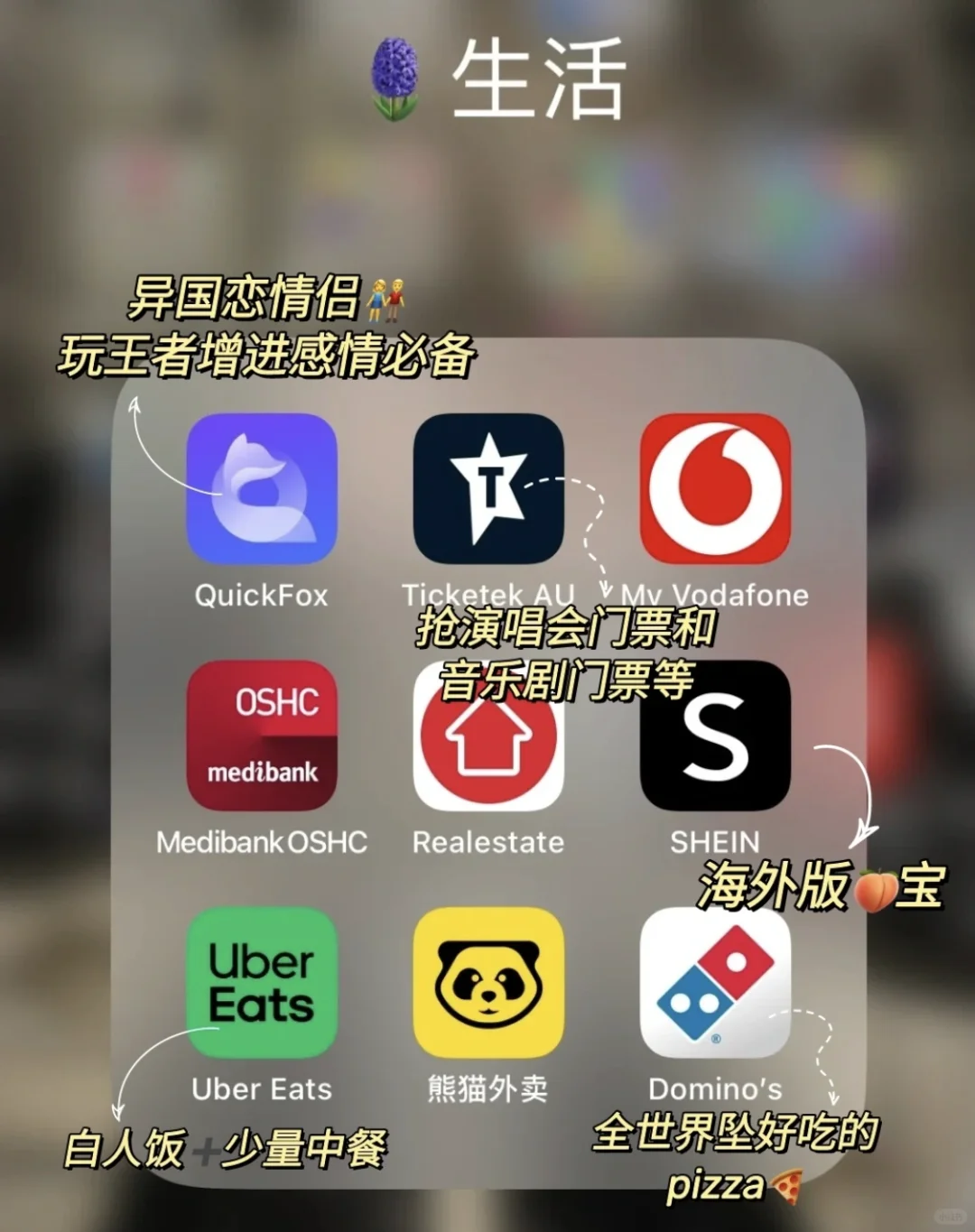 赶紧收藏 澳洲留子必备app