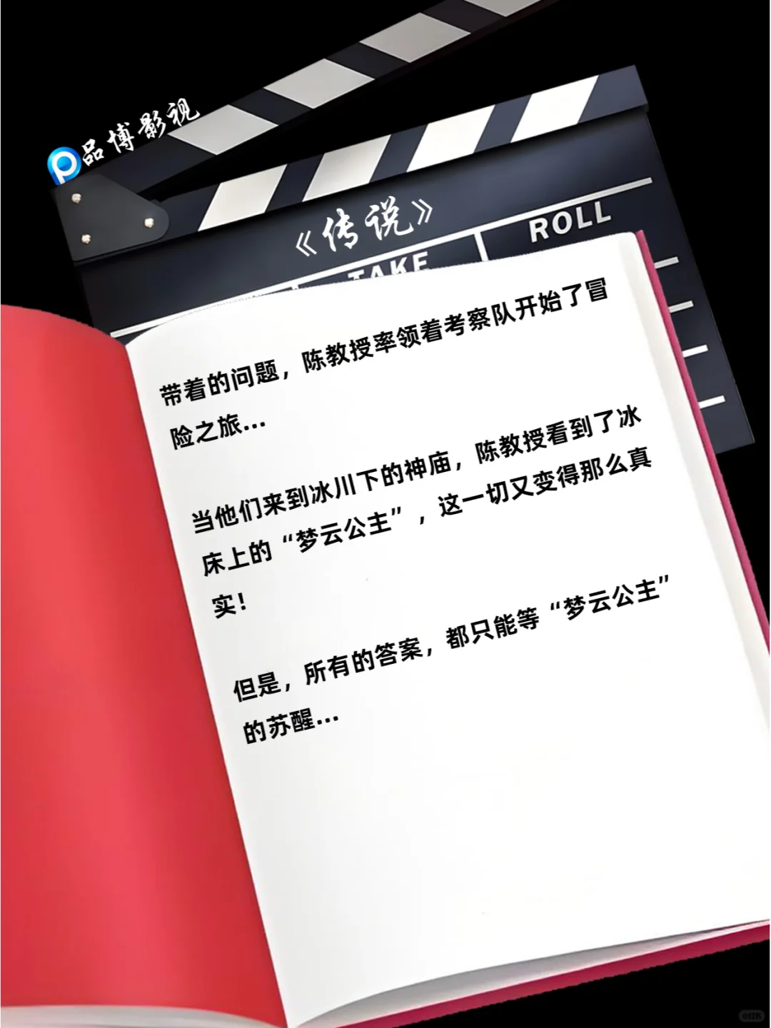 成龙新电影《传说》：2024年7月12日上映