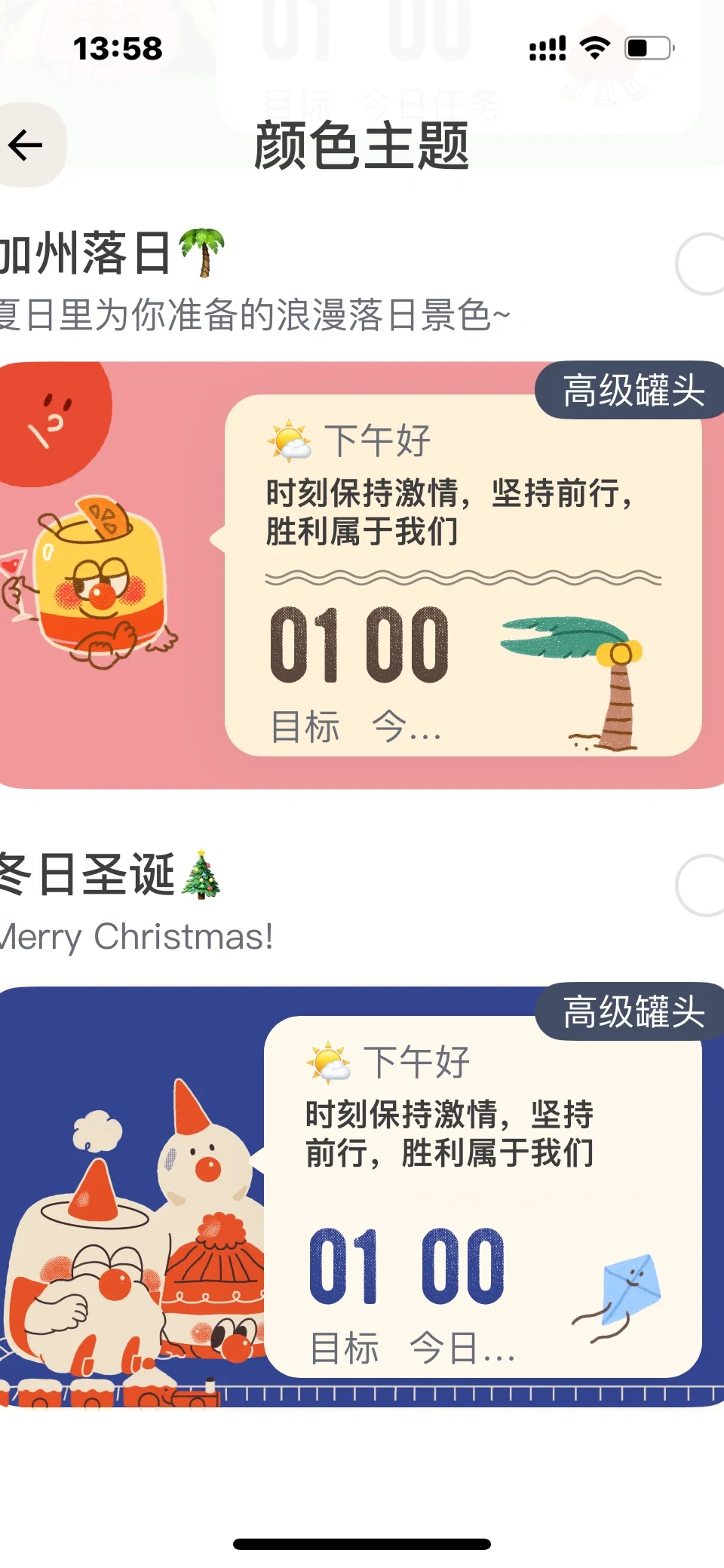 安利最近发现时间app，太可爱了！