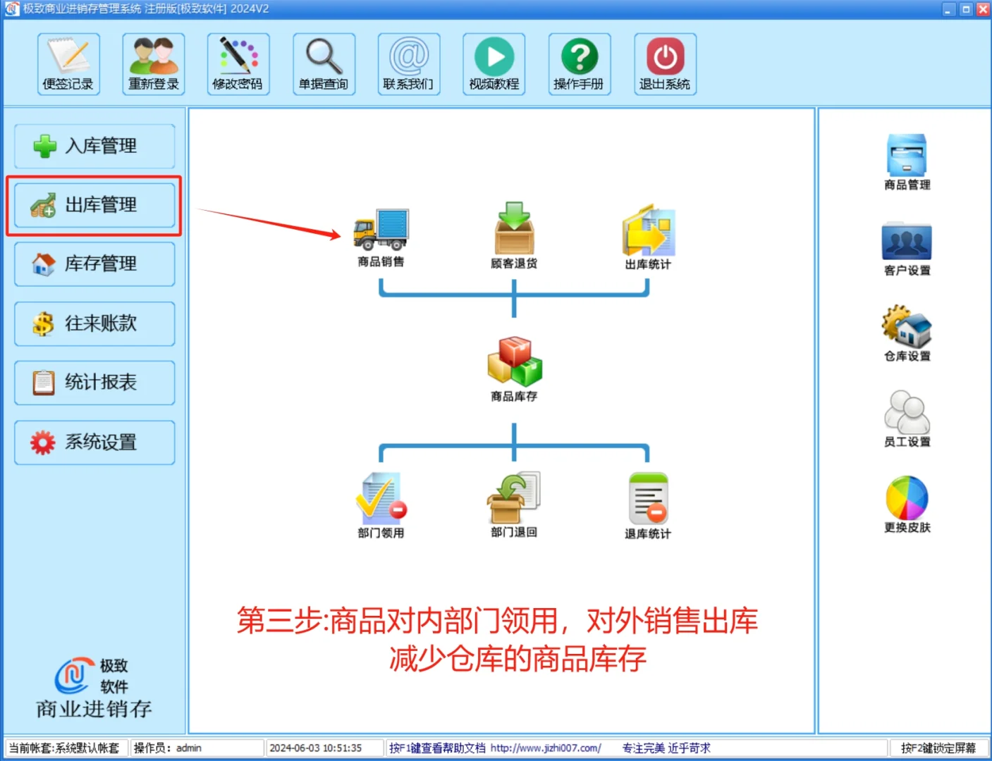 实时共享数据局域网版出入库管理软件