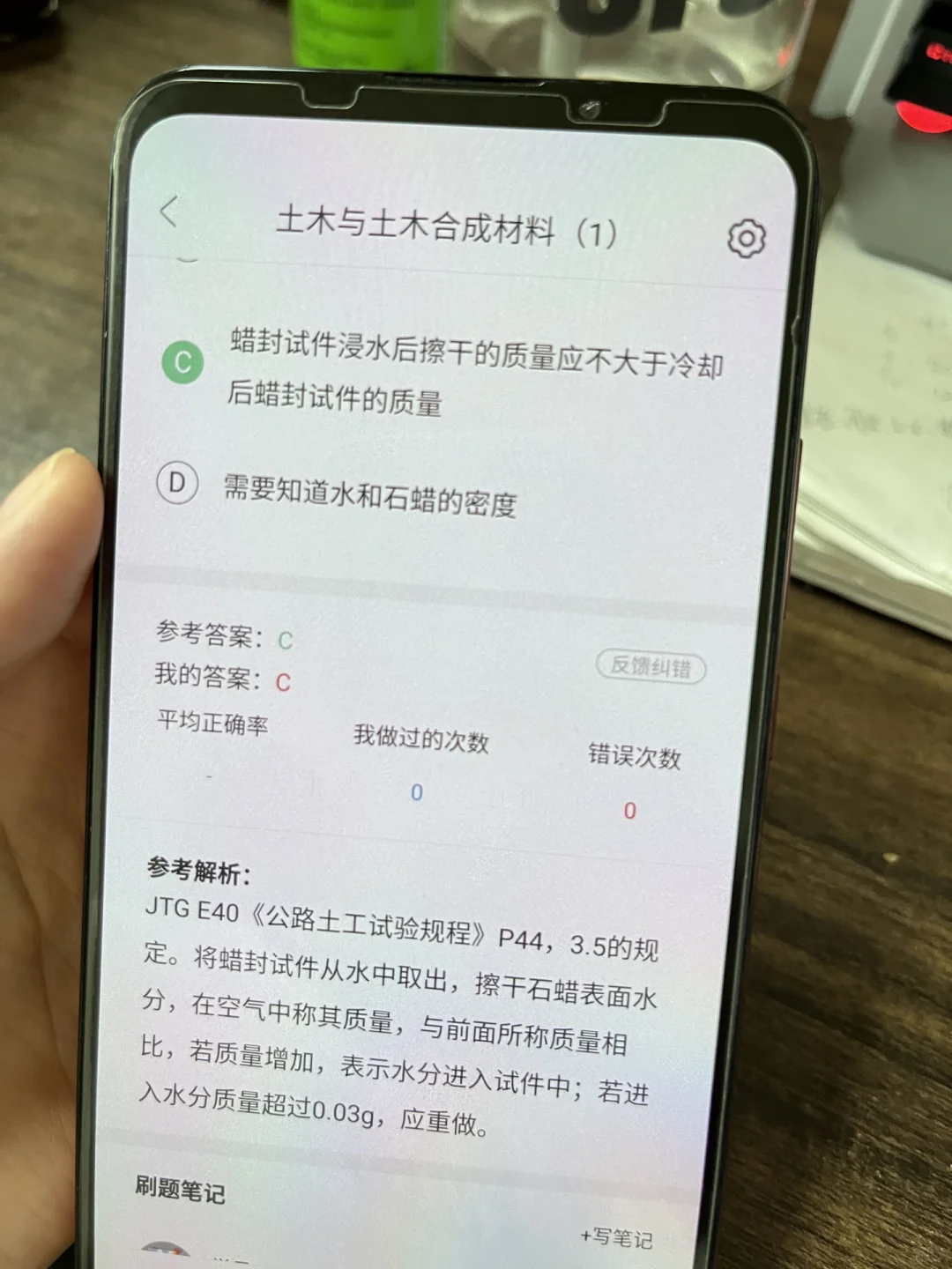 公路水运检测师，这个APP治好了我的焦虑症