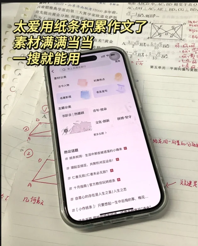 学生党假期逆袭🔥小初高全科学习APP