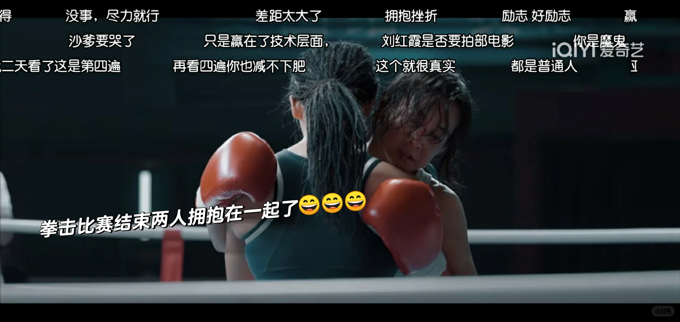 刚才看了热辣滚烫这部电影🎬