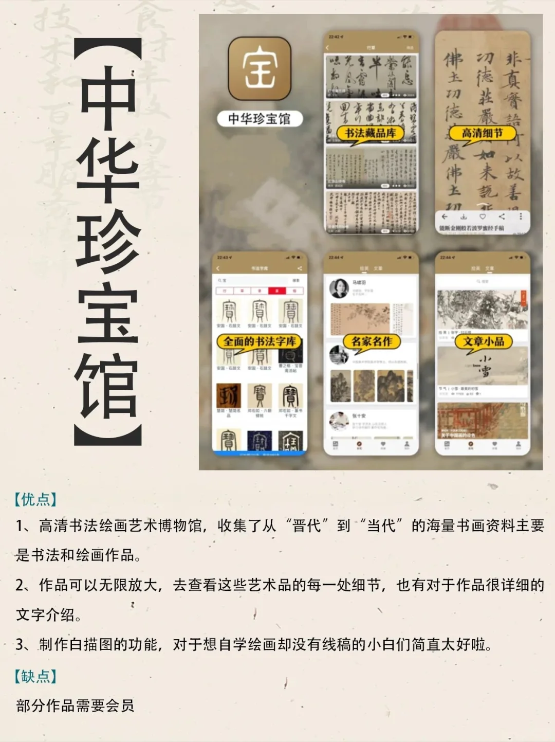 书法生必备的宝藏级别APP！！