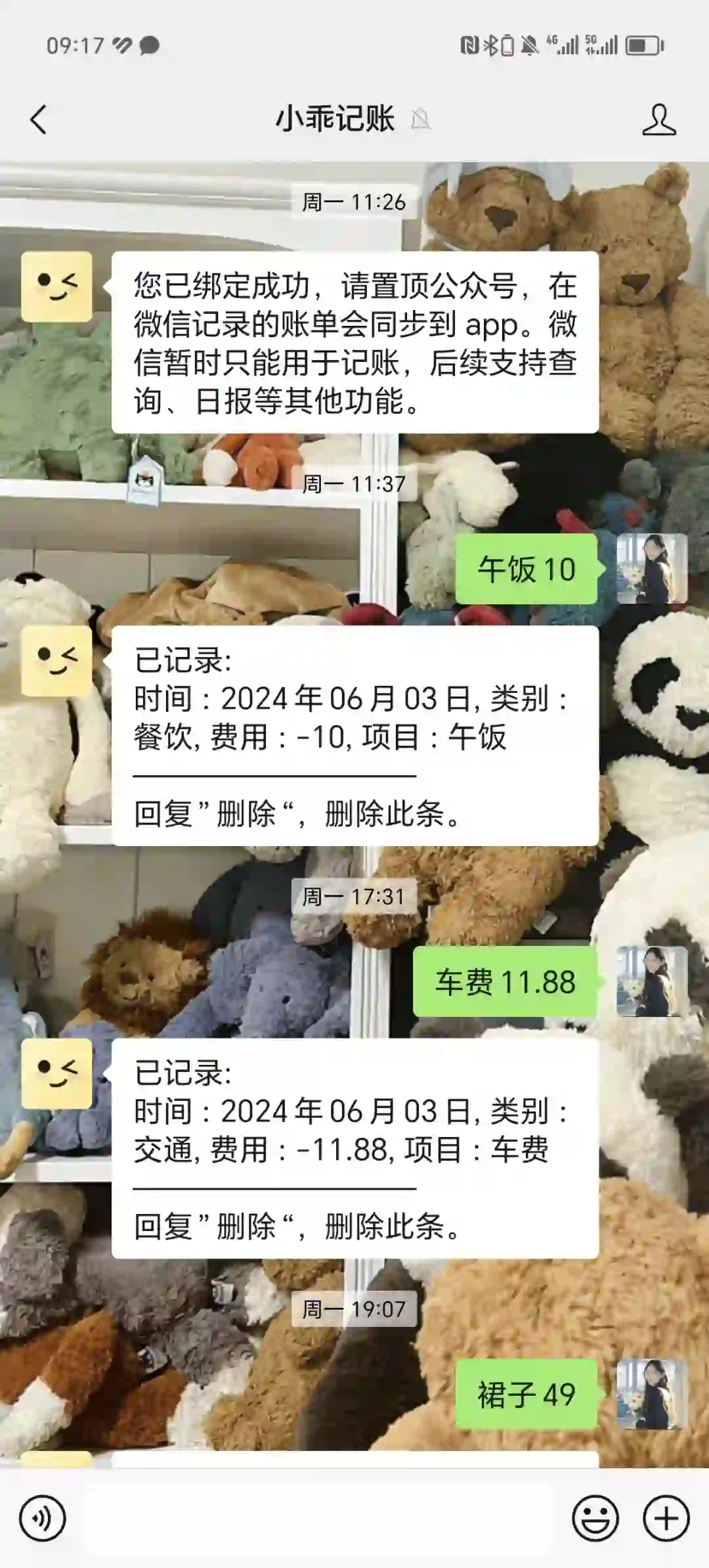 终于发现一款好用的记账APP