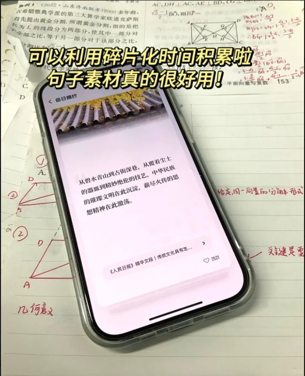 学生党假期逆袭🔥小初高全科学习APP