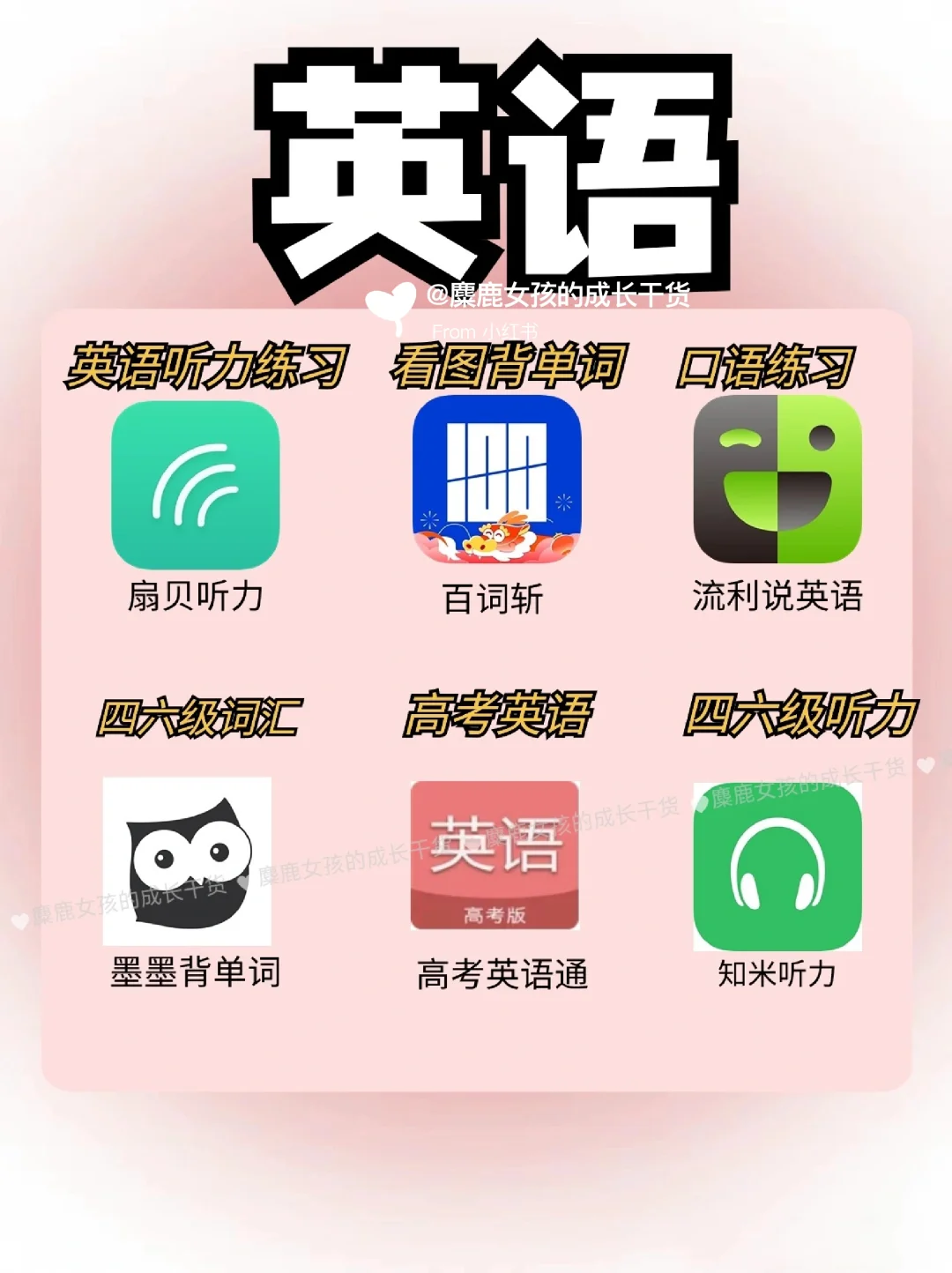 学生党假期逆袭🔥小初高全科学习APP